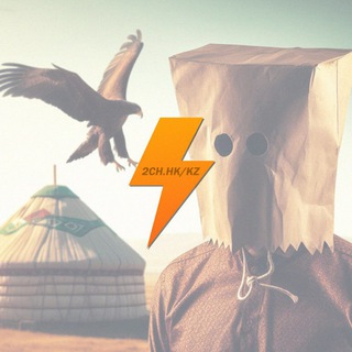 2ch /kz/ Telegram Group Link