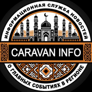 Telegram profile photo for Караван Инфо Новости Кыргызстана🇰🇬 и мира