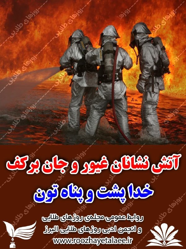 روزهای طلایی(مجله وانجمن ادبی): رسانه پست