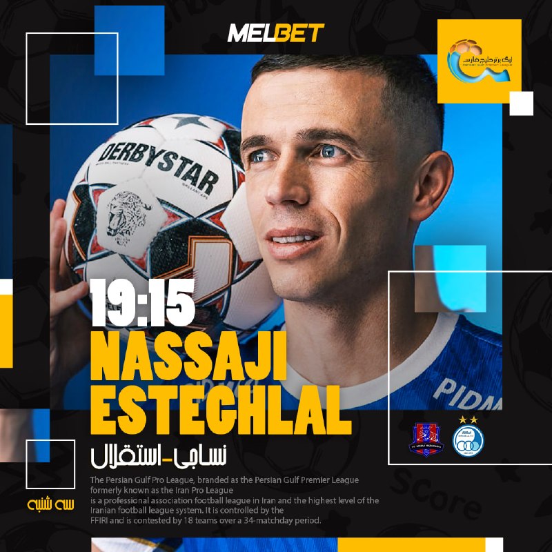 Varzeshland: ▶️ بازی فوق جذاااب 🐮 استقلال و نساجی 🐮 رو با آپشن های تخصصی در MelBet پیشبینی کنید! ⚽️🔥💵 امکان شارژ از طریق کارت به کارت