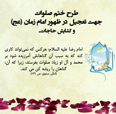 💖فقط امام زمان (عج)💖: #خدای_قادر_الان_ظهور_را_برسانبر ثانیه ظهور مهدی (عج) صلوات....اللهم صل علی محمد و آل محمد و عجل فرجهم والعن واعداعهم ا