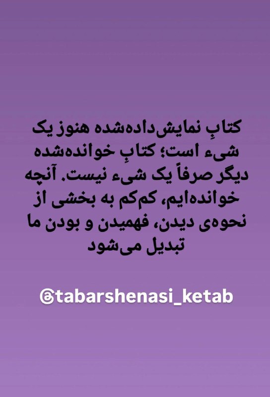 تبارشناسی کتاب: رسانه پست