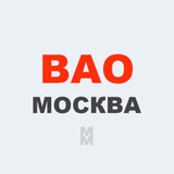 ВАО Москва • Новости