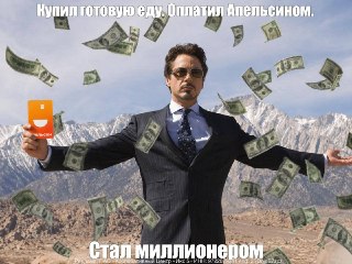 Похоже, у готовой еды появился новый неожиданный функционал – приближать к миллиону.В юбилейный год Х5 проводит «Отличные дни»: с 1 по 31 мая покупаете готовую еду в «Пятёрочке» и «Перекрёстке» по карте Апельсин, регистрируетесь на сайте акции и участвуете