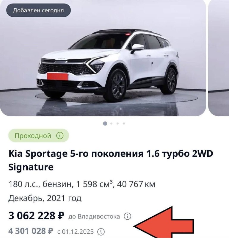 Автосалоны начали показывать, как подорожают автомобили в России после ввода нового утильсбора с 1 д 4