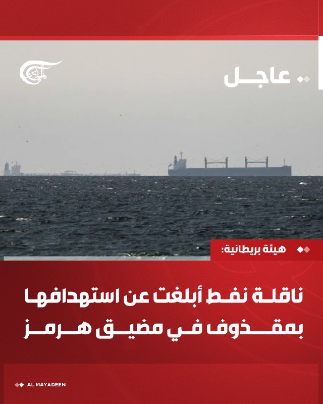 Al Mayadeen - ערוץ Al Mayadeen