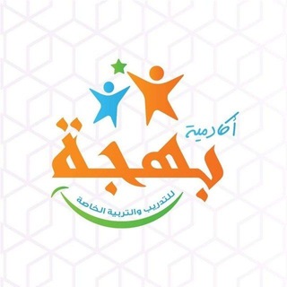 مناقشة أكاديمية البهجة للتشافي