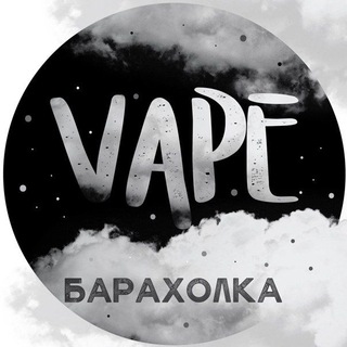 VAPE БАРАХОЛКА АРДАТОВ МОРДОВИЯ