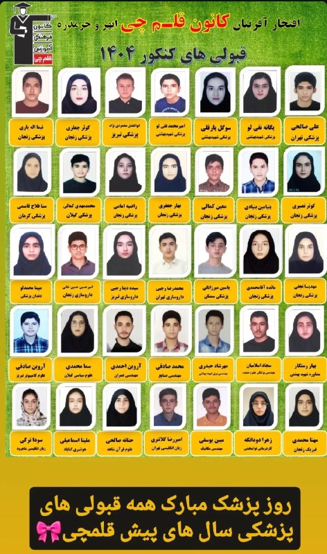 قلم چی (ابهر -خرمدره): ➖➖➖➖➖➖➖➖➖آیدی کانال تلگرام👇🆔 @ghalamchi_abharحساب اینستاگرام 👇🆔 https://www.instagram.com/kanoon.abharآیدی کانال ایتا👇 🆔