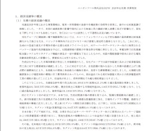 駿HaYaO聯合工具株式會社（Union Tool Co., 6278）業績亮點（2025年12月期，創歷史新高）- 連結銷售額：40,165百萬日元（YoY +23.2%，+7,559百萬日元），過去最高。- 營業利益：8,728百萬日元（YoY +26.9%，+1,850百萬日元），過去最高，營業利益率21.7%（前年21.1%）。- EPS：353.86日元（前年305.86日元）。主要成長驅動：- 生成AI相關市場急速擴大 ：資料中心伺服器用高多層PCB、半導體封裝基板（PKG）需求爆發。- 高附加