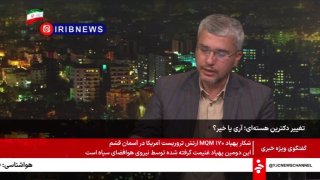 דובר הביטחון הלאומי של מג'לס: כוחה של איראן הוא תעשיית הטילים והידע הגרעיני, שיש לשמור עליו ברמה הגבוהה ביותר.