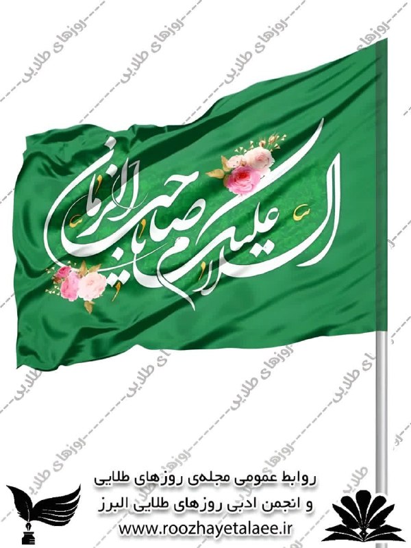 روزهای طلایی(مجله وانجمن ادبی): رسانه پست