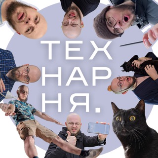ТЕХНАРНЯ 🇺🇦