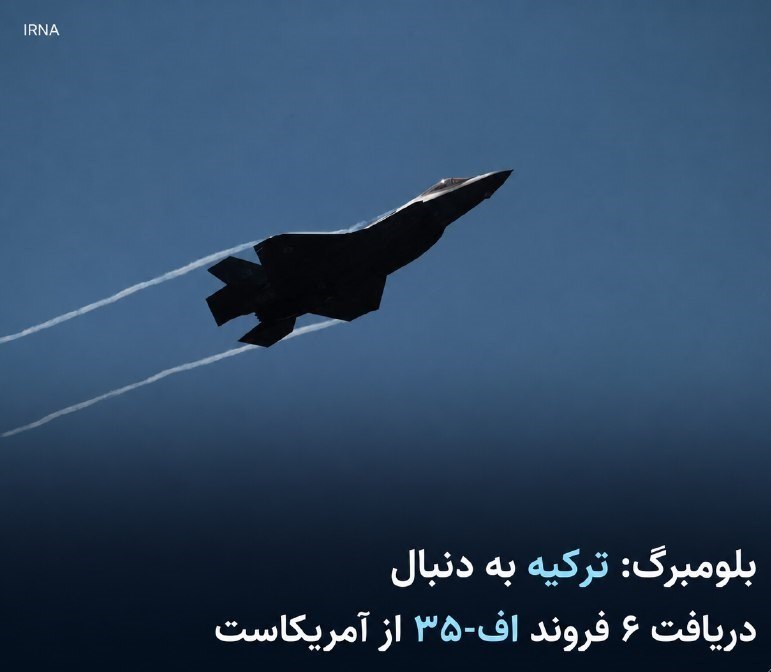 בלומברג: טורקיה מבקשת 6 מטוסי F-35 מארה"ב אם טראמפ יסיר את האיסור
