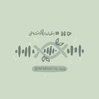 Telegram profile photo for 🫧🧚🏻𝑨𝑷𝑯𝑹𝑶𝑫𝑰𝑻𝑬_𝑺𝑼𝑩🧚🏻🫧