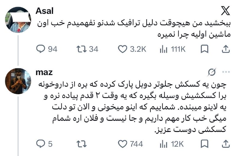 SUT Twitter: «NO CONTEXT HUMANS PERSIAN»@sut_tw