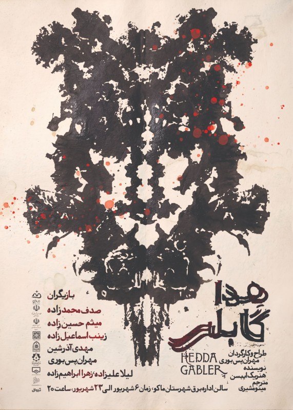 خبر هنری: ماکو، بلوار امام خمینی، بین بلوار رسالت و ولیعصر -سالن ‌اداره ‌برق ۰۶ تا ۲۵ شهریور۲۰:۰۰ | ۲ ساعتhttps://www.tiwall.com/p