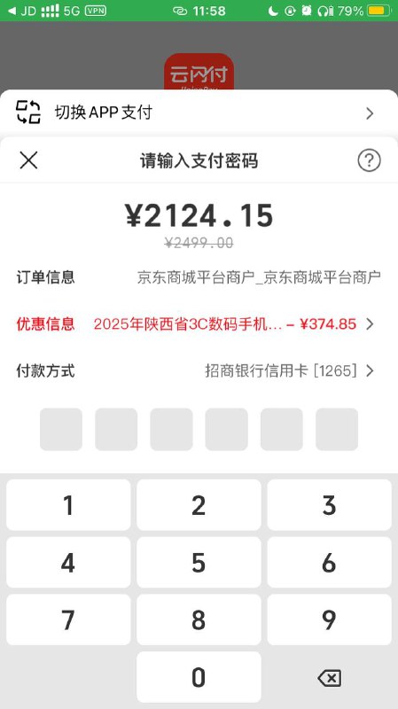 自一加12 就开始等，价格虽然在618的时候有过波折，但骁龙8 Gen3 还是被Ace 这些中端机打下来了