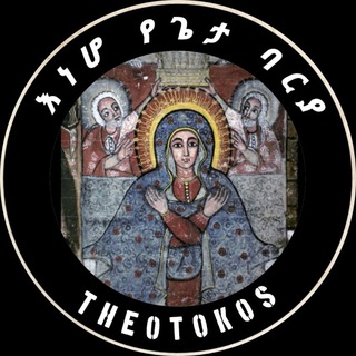 እነሆ የጌታ ባርያ
