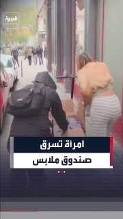 Someone advised her not to steal... To which she replied: "Who told you that I am a Muslim?... I am Jewish." A widely circulated video of a woman stealing an entire box from a Zara store in France.