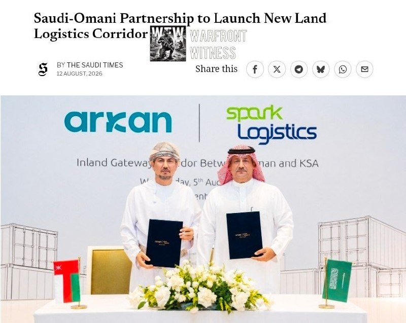 ️🇸🇦🇴🇲 The Saudi Times: SPARK של ערב הסעודית וארקאן בעומאן חתמו על שותפות אסטרטגית להשקת מסדרון לוגיסטי…