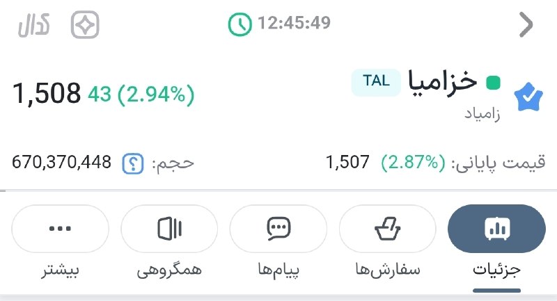 « بورس و اقتصاد »: ✅ #خزامیا ( تایم هفتگی ) خروج موفق از ابر کومو ( فلش سبز ) نکته آموزشی : تنکانسن ( خط آبی ) کیجونسن (خط قرمز ) را به سمت