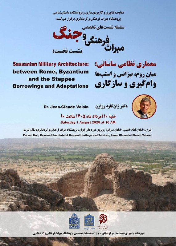 پژوهشکده باستان شناسی: رسانه پست