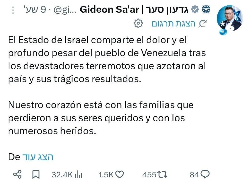🇮🇱 ישראל תשלח משלחת הומניטרית לוונצואלה. שר החוץ הישראלי, גדעון סער, הודיע כי ישראל תשלח משלחת סיוע לוונצ…