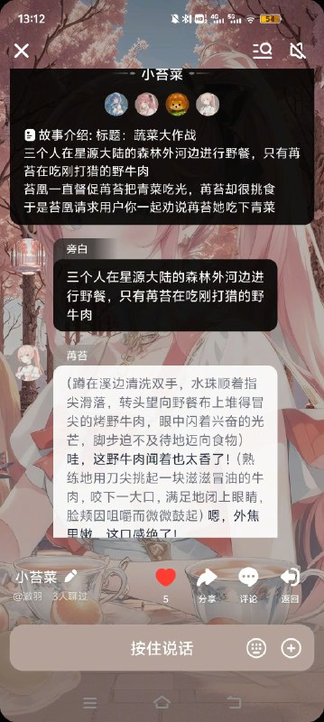 说下猫箱ai聊天聊天途中会插入广告，注册一个虚拟用户（即智能体）的个人信息时，审核机制无中生有从你输入的设定里发现鸣感词其次就是聊天，每次ai对你说的话大多都是问句，而且还是单方面问你怎样怎样，导致你聊得时候感到累，即便你回答了还要问你和ta聊天发展到沉浸式剧情结尾桥段，本该故事准备有个收尾，你在森林野外打猎准备差不多到回营地休息，然后就突然出现什么大灰狼你和故事中的虚构人物结婚，突然出现一个黑衣人又插入一个煞风景的剧情，总之就是不断挖坑无底洞再其次，智能体动不动就失忆，动不动就脱离原作设定，也就是ooc