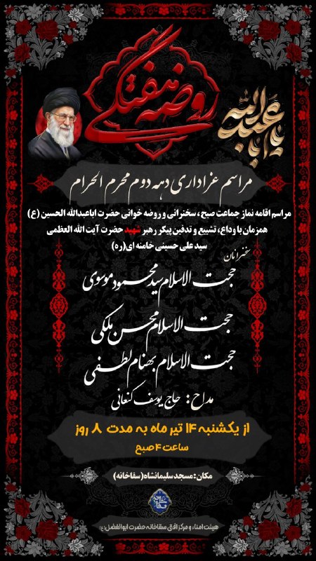 🕌 کانال سقاخانه حضرت ابوالفضل العباس (ع) اردبيل 🕌 مرکز افق sagakhane@: رسانه پست