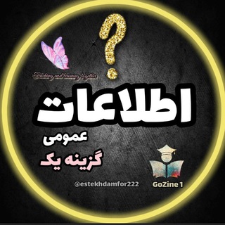 Telegram profile photo for قانون اساسی و ‌اطلاعات عمومی