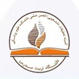 کمیته تحقیقات تربیت مدرس - مجمع عمومی