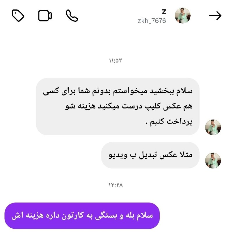 تدریس فعال (مهارت های ناب معلمی): این عکس هارا ببینید بعدش من سوال دوستمون جواب بدم 👆این عکس هارا ببینید بعدش من سوال دوستمون جواب بدم 👆