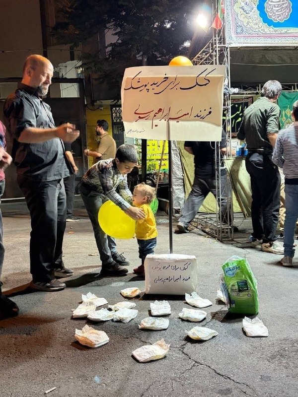 اتاق خبر: ‼️دستیار قالیباف: خونخواه رهبرم؛ اما پوشک بچه شده ۸۶۰ هزار تومن! امیر ابراهیم رسولی: 🔸ما تا آخرین روز خونخواه رهبرمان