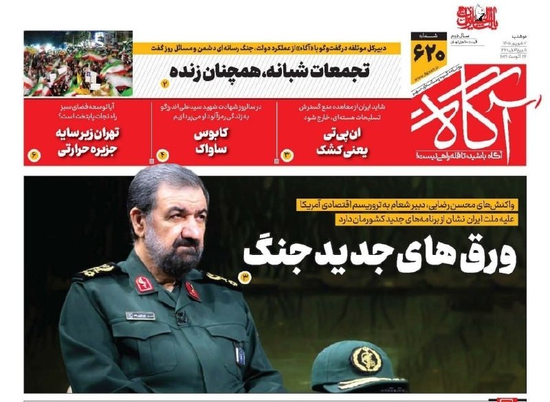 خبرگزاری مهر: 📸 #پیشخوان_مهر | دوشنبه ۲ شهریور ۱۴۰۵🔗 mehrnews.com📡 @Mehrnews📸 #پیشخوان_مهر | دوشنبه ۲ شهریور ۱۴۰۵🔗 mehrnews.com📡 @Mehr
