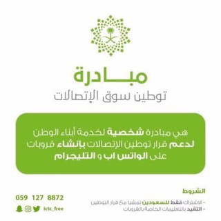 سوق الاتصالات بدون سعي