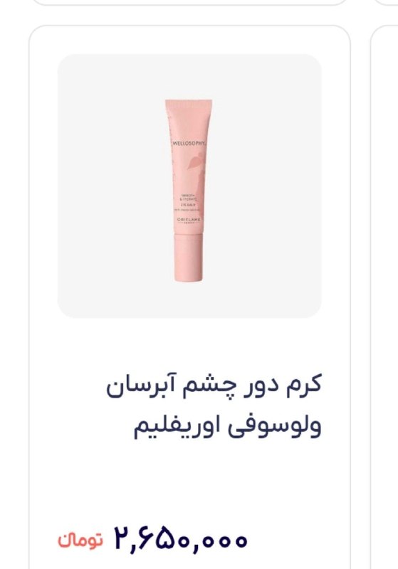 💄 اوریفلیم با نگین😘💄: خدایی تو این مصیبت دلار مفت گذاشتم