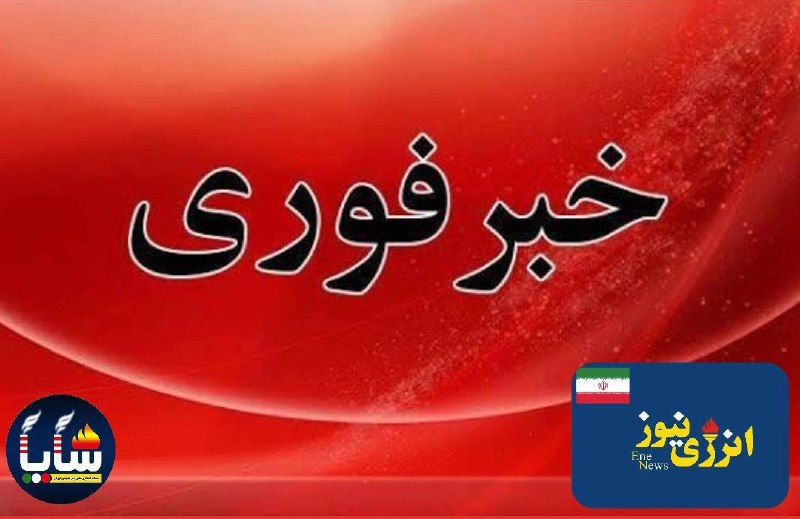 انرژی نیوز ۲: 🔆 فوری/ «رئیس کل بانک مرکزی» در شبکه خبر:صادرات نفت ایران تقریباً متوقف شده است/ کمبود در کالاهای اساسی نداریم🛢 کانالها