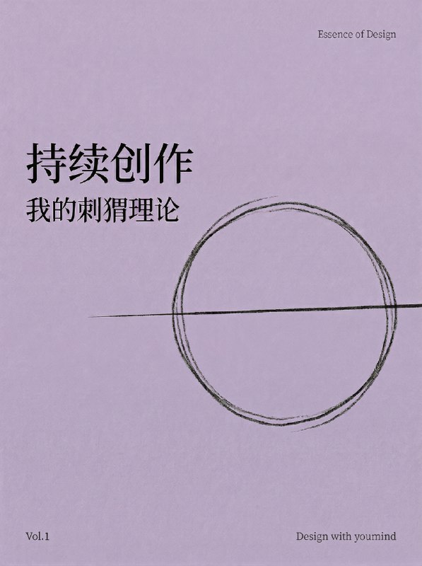 微信群里，有用户贴了几张用 YouMind 画的图，看似简单，却很有美感