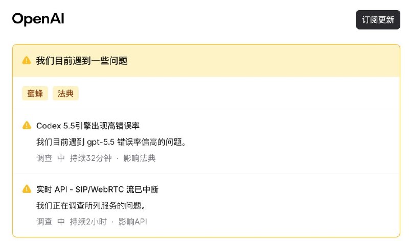 OpenAI又炸了
