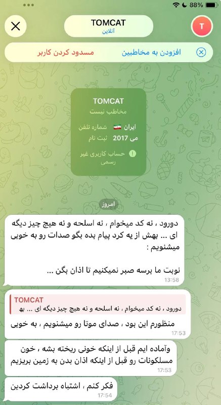 حزب براندازان( موتا ها): اوضاع پیچیده و روزهای پیچیده‌ای را می‌گذرانیم و دمی نیست که سپاه گداپرور زر تازه نزند این وسط سوتفاهم هم پیش می‌آید