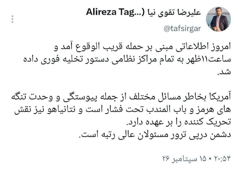 اخبار جهان: تقوی نیا: امروز تا آستانه جنگ رفتیم@Aakhbarjahan