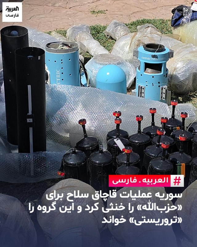 💢🇸🇾🏴 שלטונות סוריה הודיעו כי סיכלו ניסיון להיכנס למשלוח של נשק וטילים מגבול עיראק. משרד הפנים של סוריה…
