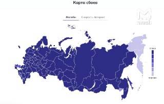 Рунет переживает массовый сбой — сайты и сервисы перестают открываться один за другим.Предварительно, проблема возникла у регистратора .ru-доменов и затронула обслуживаемые им ресурсы. Количество жалоб продолжает расти.❗ Не грузятся фото и видео? Читайте н