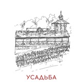 Усадьба Адерба 🍽