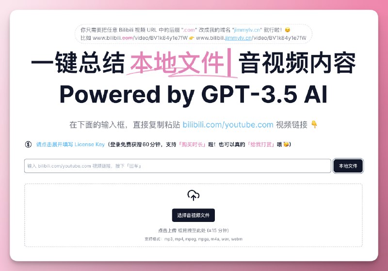 Whisper 语音转文字的识别正确率，真的高到离谱啊！🤯对比一下之前在用的飞书妙记，Whisper 几乎全都是正确的，而且它怎么知道我叫立青的呢？🤣昨天我已经为 #BibiGPT 支持了本地音视频 AI 总结功能，欢迎大家试用啦！ 