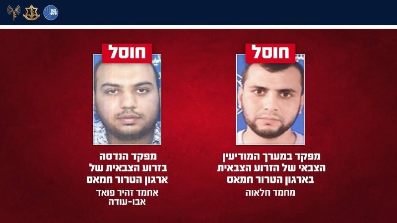 העיתון העברי מעריב: דובר צה"ל: צה"ל והשב"כ התנקשו שלשום באזור העיר עזה והרגו את מוחמד חלאווה, מפקד שירות המ…
