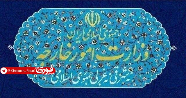 خبرهای فوری مهم 🔖: اطلاعیه روابط عمومی وزارت امور خارجه درباره معرفی دو دیپلمات فرانسوی به‌عنوان عناصر نامطلوب🔹با توجه به فعالیت‌های خلاف ح