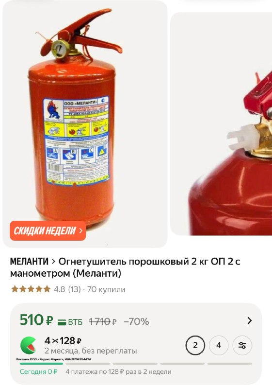 Огнетушитель порошковый 2 кг ОП 2 c манометром (Меланти)