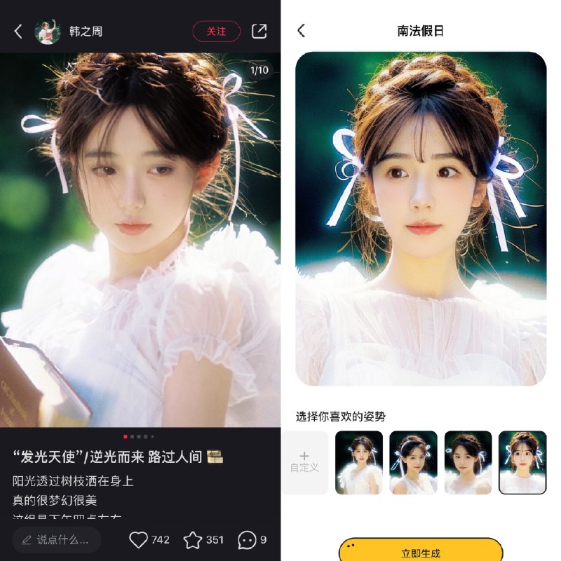 小红书终于有摄影师发现自己的作品被妙鸭喂了数据，以及妙鸭竟然开始对模版收费了！凭着对模型训练数据的经验和直觉，之前找了一批对比图是时候放出来给大家看看
